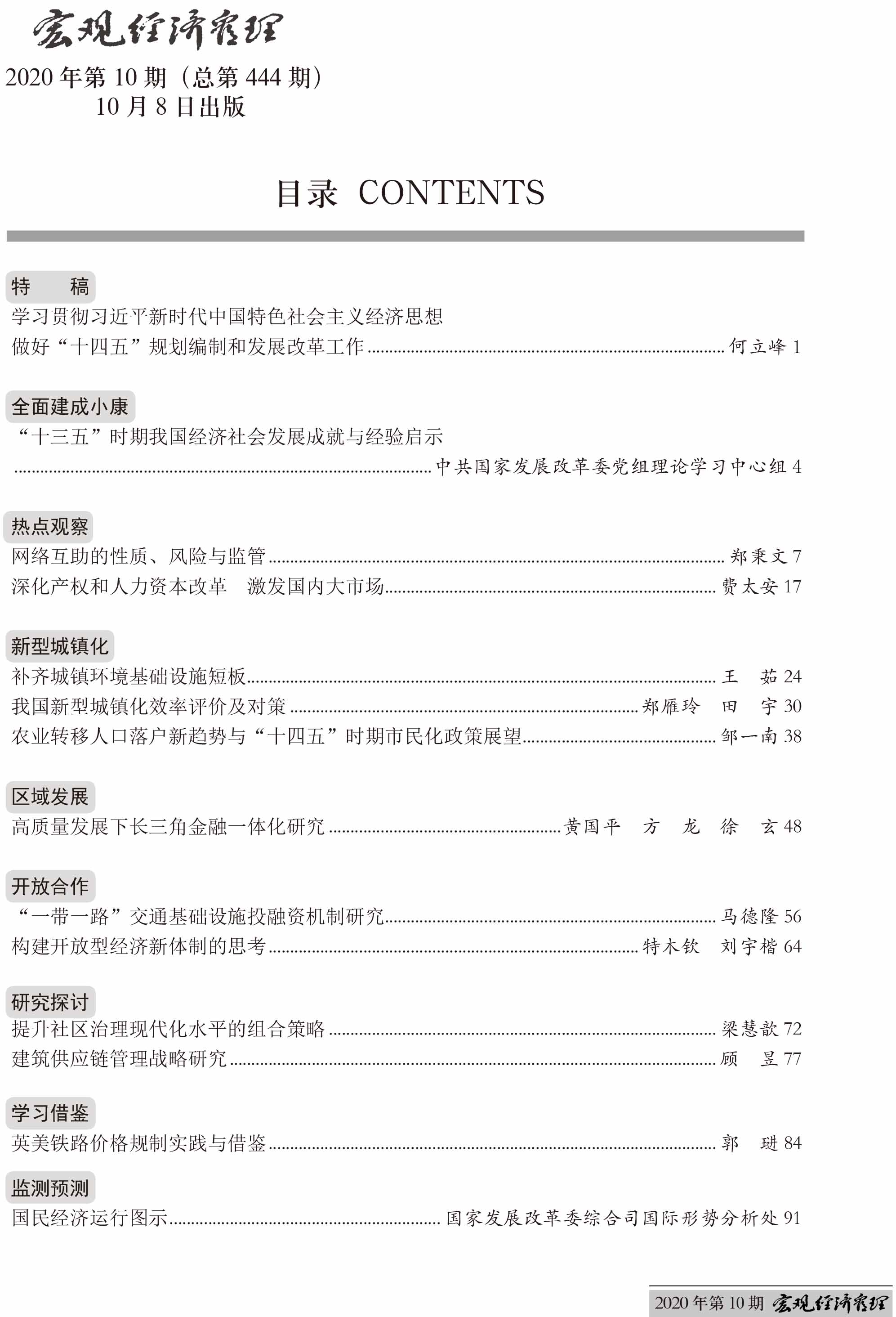 10-目錄.jpg