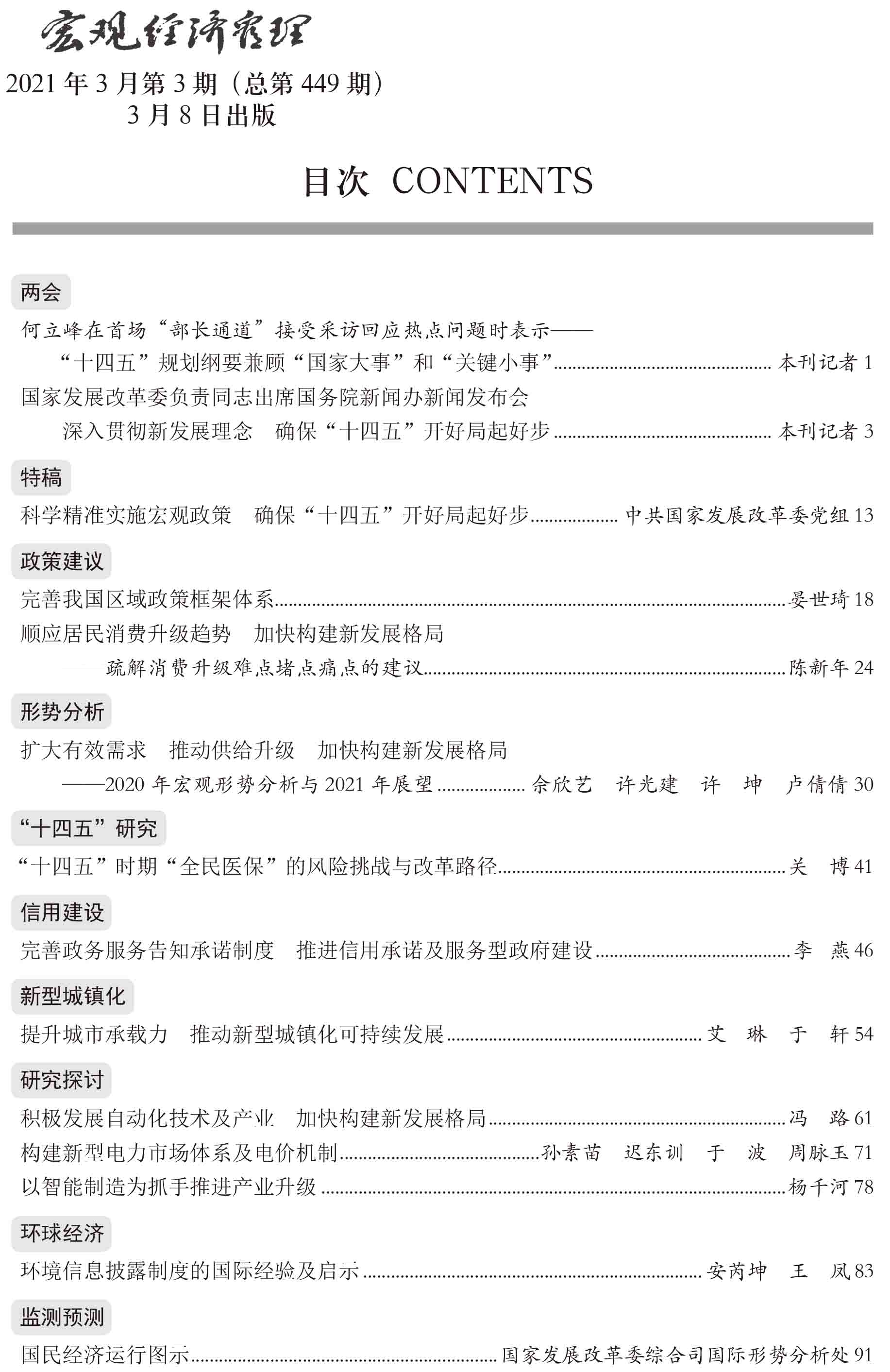 目錄.jpg