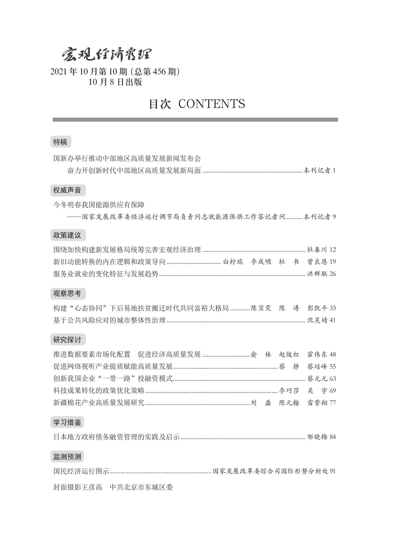 第十期封面和目錄_00.jpg