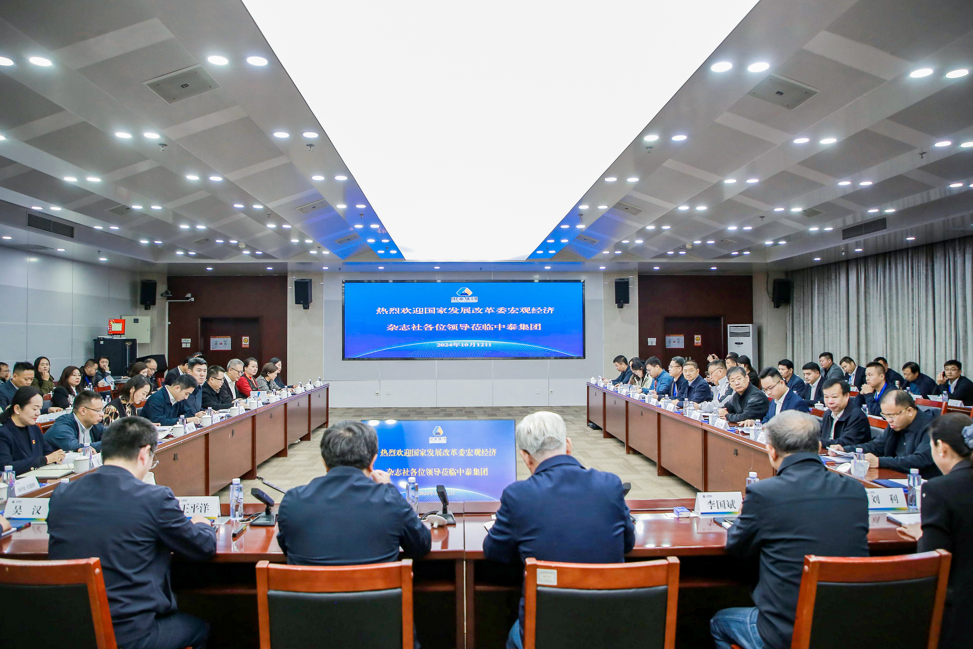 研組一行在中泰集團(tuán)召開座談會.JPG