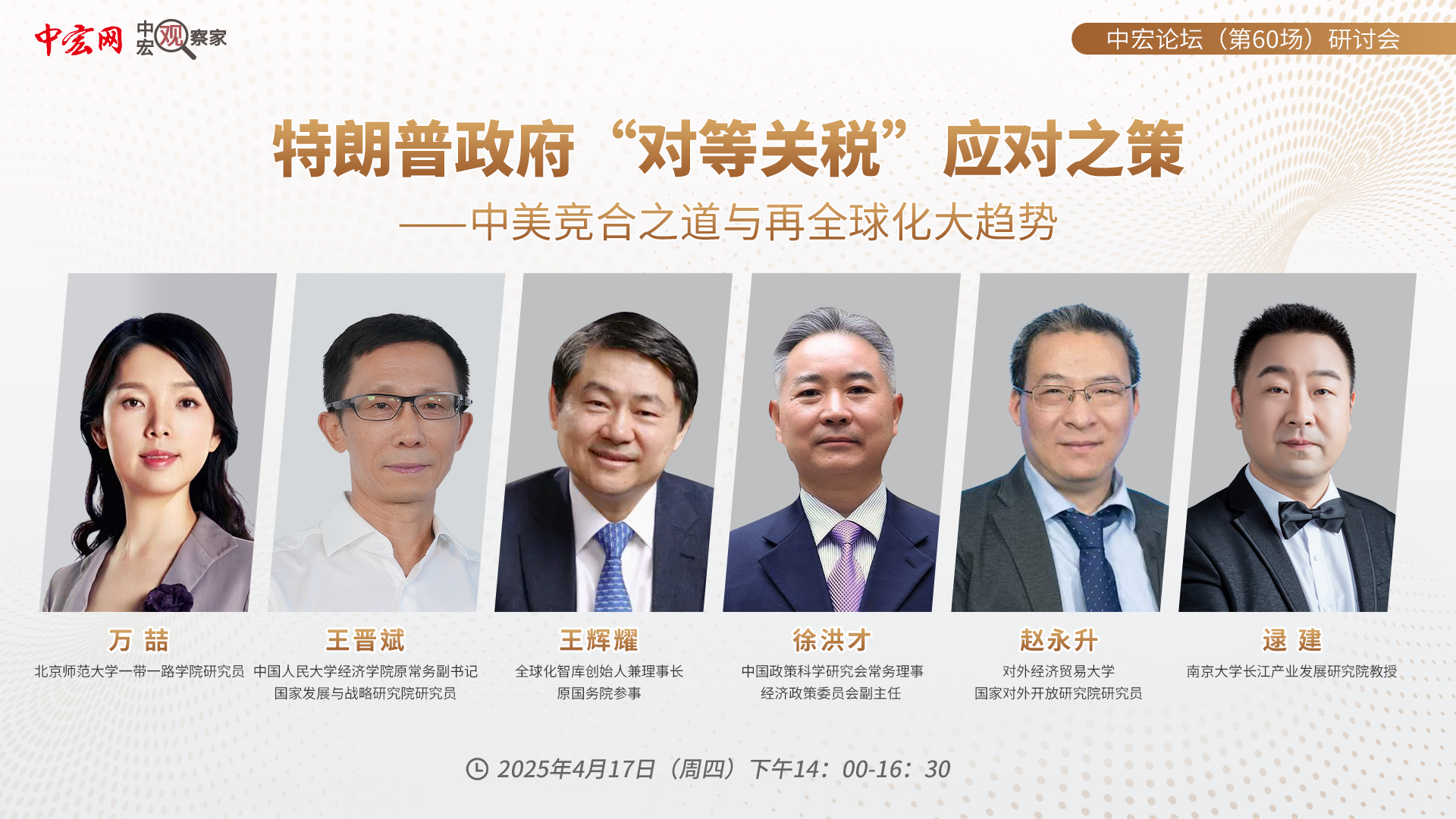 中宏論壇.jpg